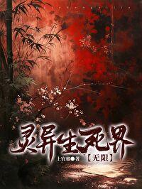 灵异生死线什么意思