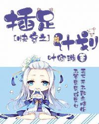隐士计划[快穿