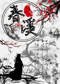 公主倒追权臣的古言